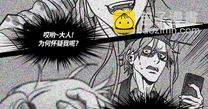 🍟摩登三国 [第259话]官渡之战-袁绍的惊悚礼物 第36页