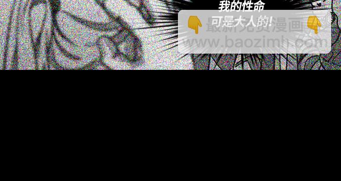 🍟摩登三国 [第259话]官渡之战-袁绍的惊悚礼物 第37页