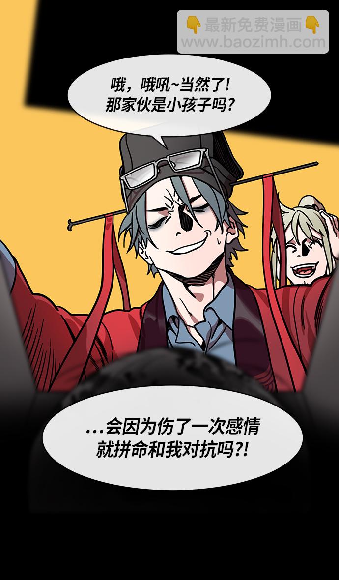 🍟摩登三国 [第259话]官渡之战-袁绍的惊悚礼物 第4页