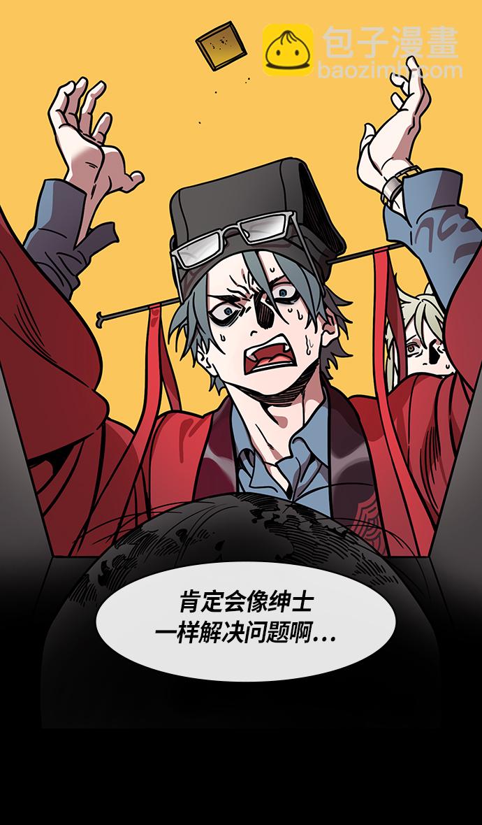🍟摩登三国 [第259话]官渡之战-袁绍的惊悚礼物 第5页