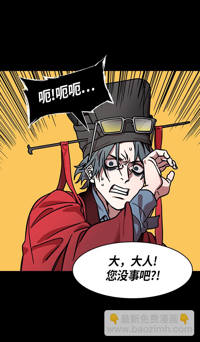 🍟摩登三国 [第259话]官渡之战-袁绍的惊悚礼物 第9页