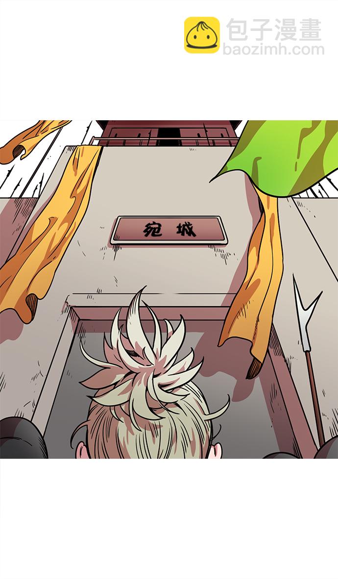 🍟摩登三国 [第27话] 黄巾起义—疯虎孙坚 第15页