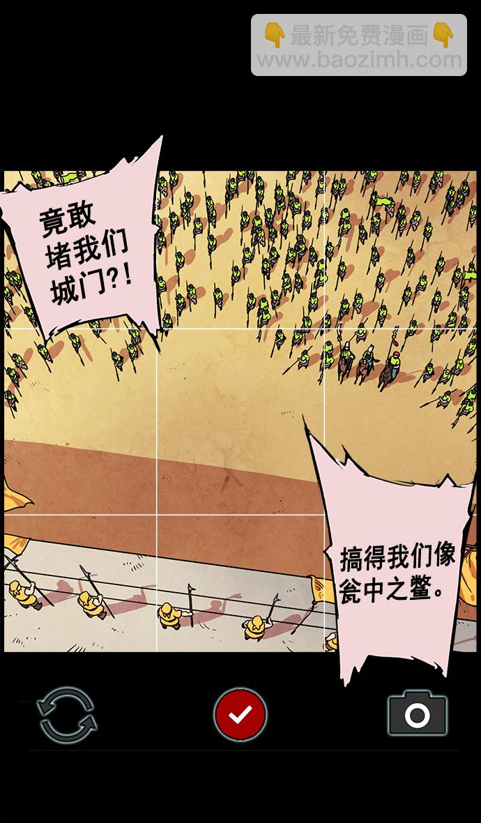 🍟摩登三国 [第27话] 黄巾起义—疯虎孙坚 第17页