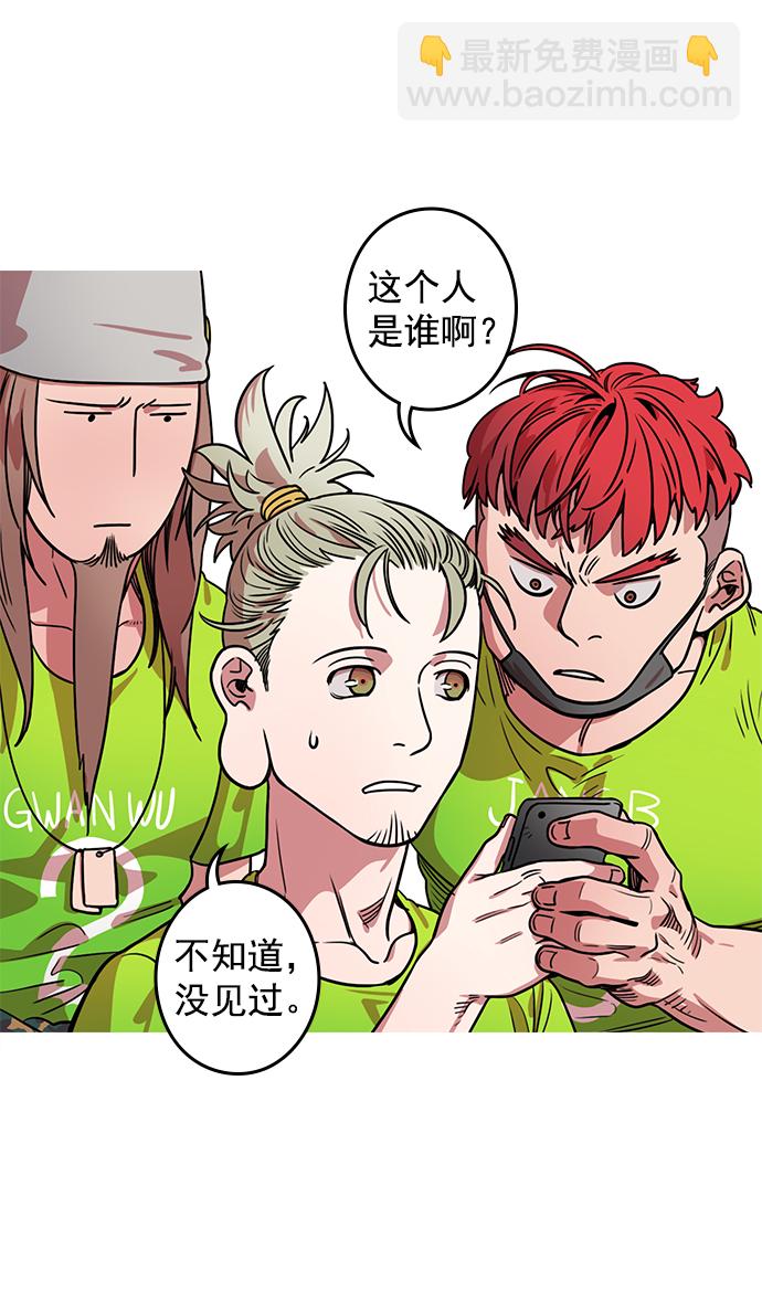 🍟摩登三国 [第27话] 黄巾起义—疯虎孙坚 第2页