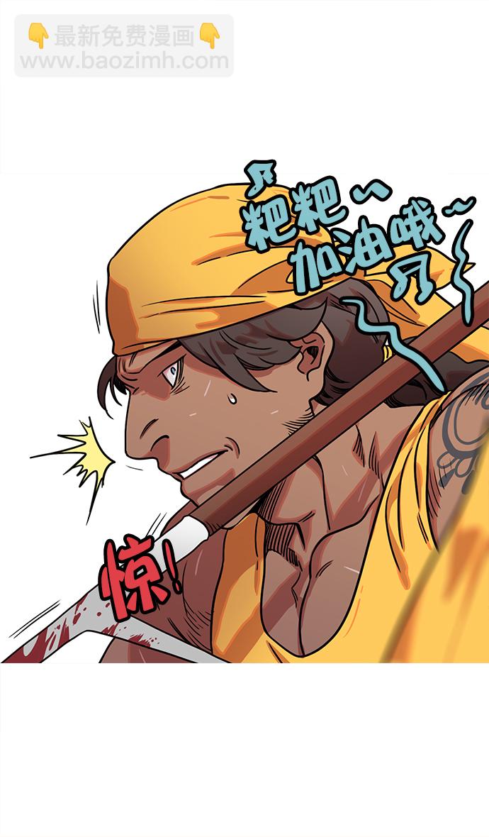 🍟摩登三国 [第27话] 黄巾起义—疯虎孙坚 第21页