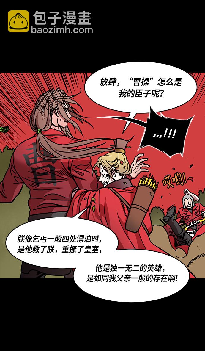 🍟摩登三国 [第261话]官渡之战-刘备，阻拦关羽 第11页