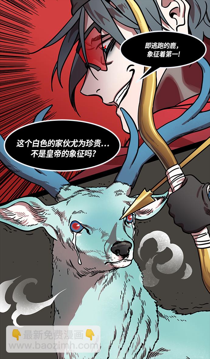 🍟摩登三国 [第261话]官渡之战-刘备，阻拦关羽 第15页