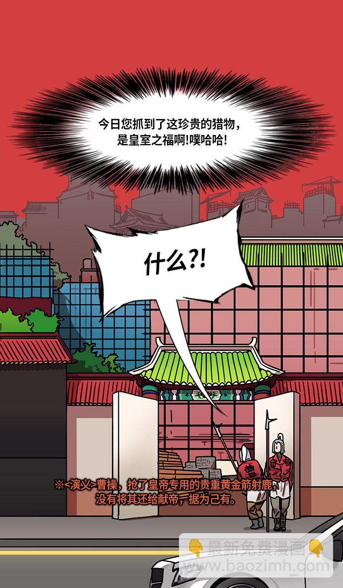 🍟摩登三国 [第261话]官渡之战-刘备，阻拦关羽 第16页