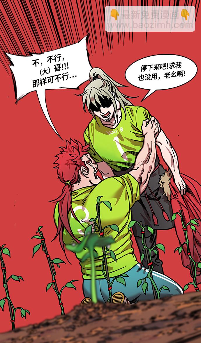 🍟摩登三国 [第261话]官渡之战-刘备，阻拦关羽 第17页