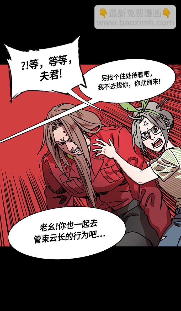 🍟摩登三国 [第261话]官渡之战-刘备，阻拦关羽 第19页
