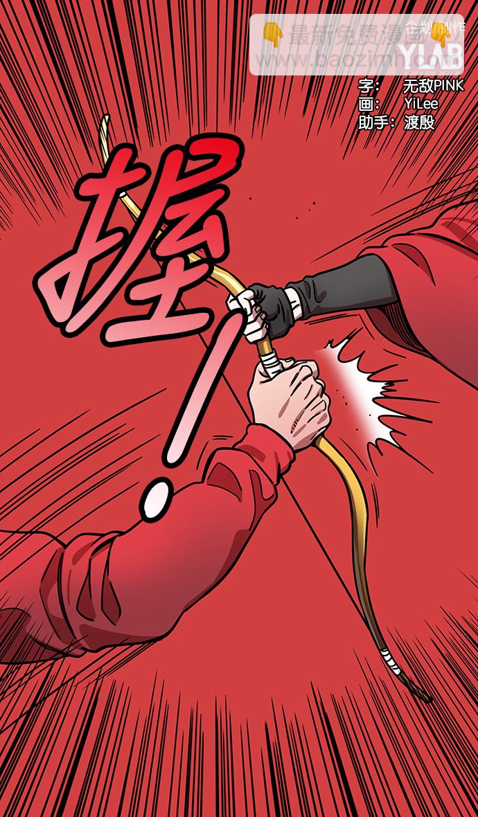 🍟摩登三国 [第261话]官渡之战-刘备，阻拦关羽 第2页