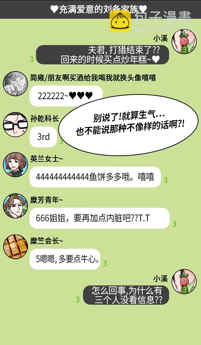 🍟摩登三国 [第261话]官渡之战-刘备，阻拦关羽 第20页