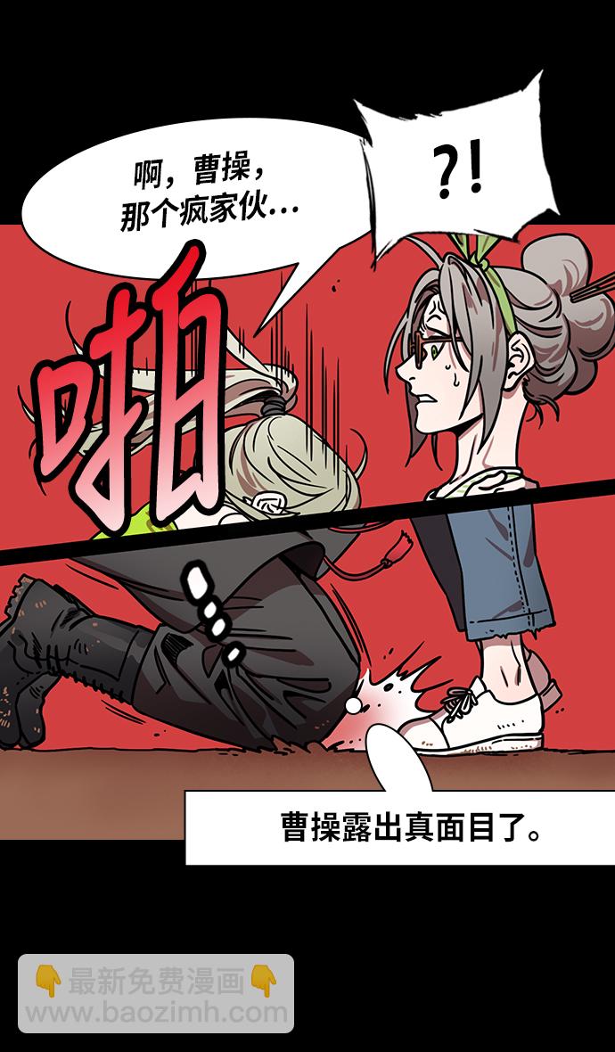 🍟摩登三国 [第261话]官渡之战-刘备，阻拦关羽 第22页