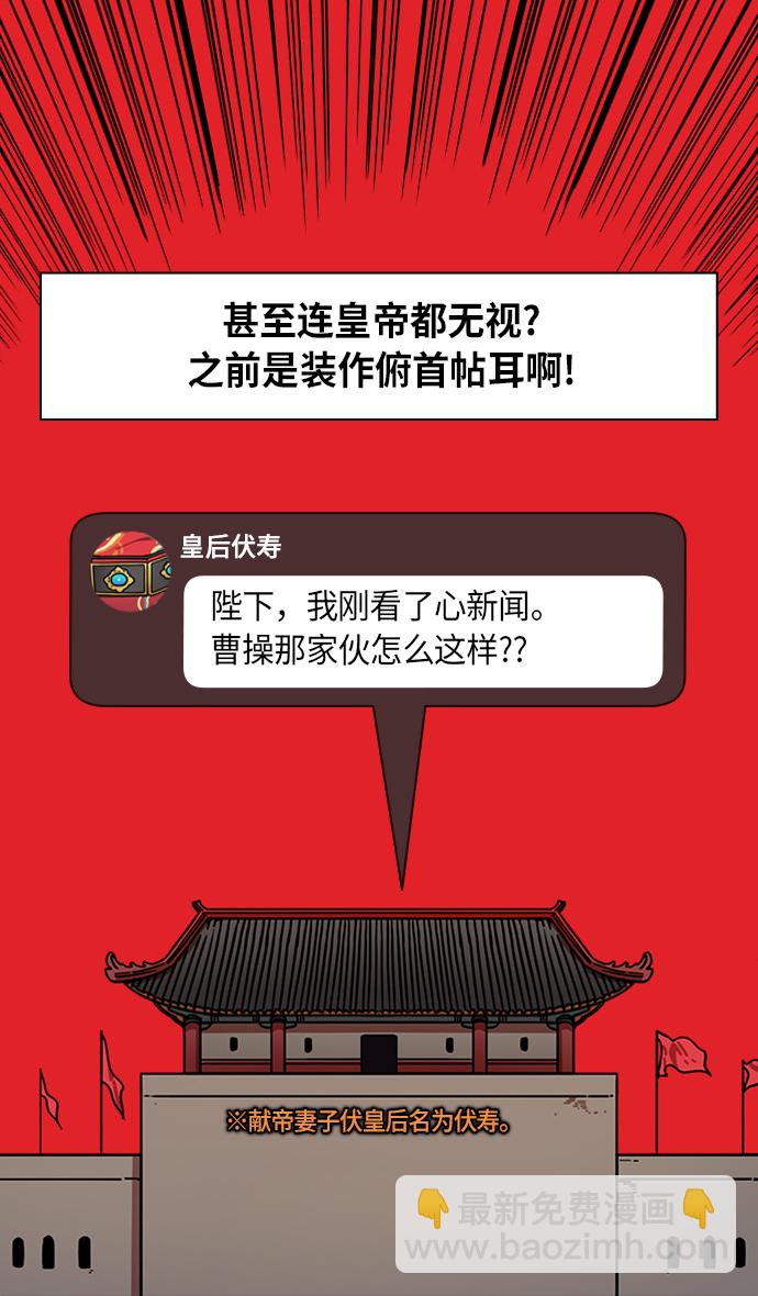 🍟摩登三国 [第261话]官渡之战-刘备，阻拦关羽 第24页