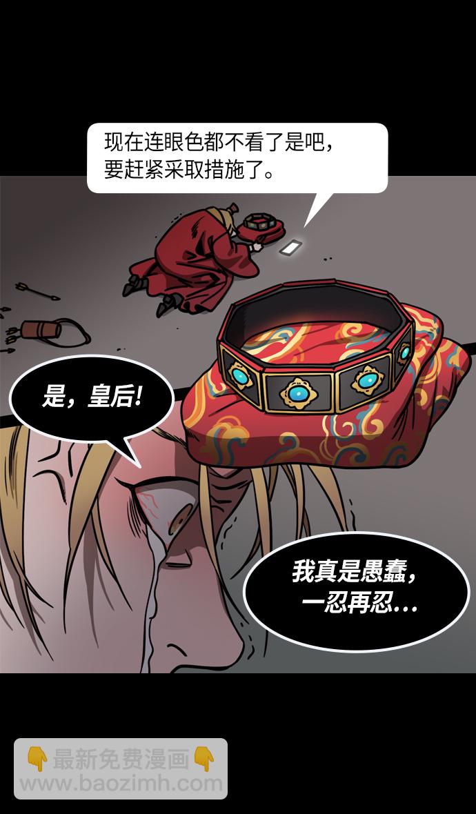 🍟摩登三国 [第261话]官渡之战-刘备，阻拦关羽 第25页