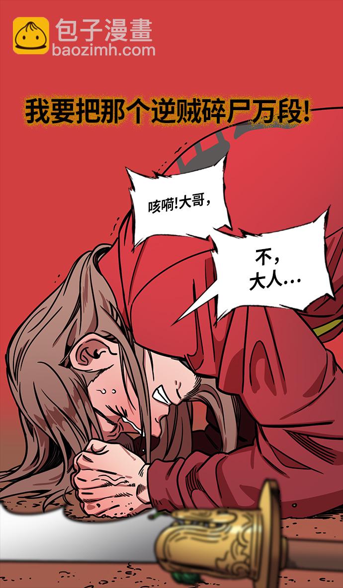 🍟摩登三国 [第261话]官渡之战-刘备，阻拦关羽 第26页