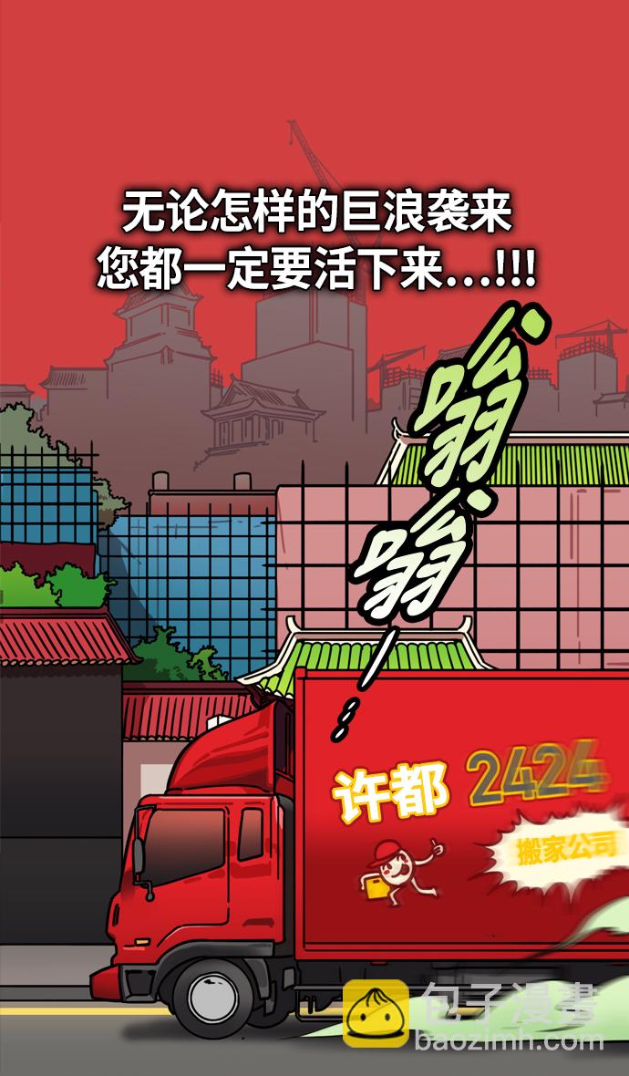 🍟摩登三国 [第261话]官渡之战-刘备，阻拦关羽 第28页