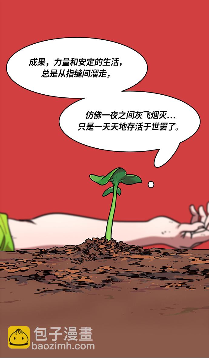 🍟摩登三国 [第261话]官渡之战-刘备，阻拦关羽 第30页