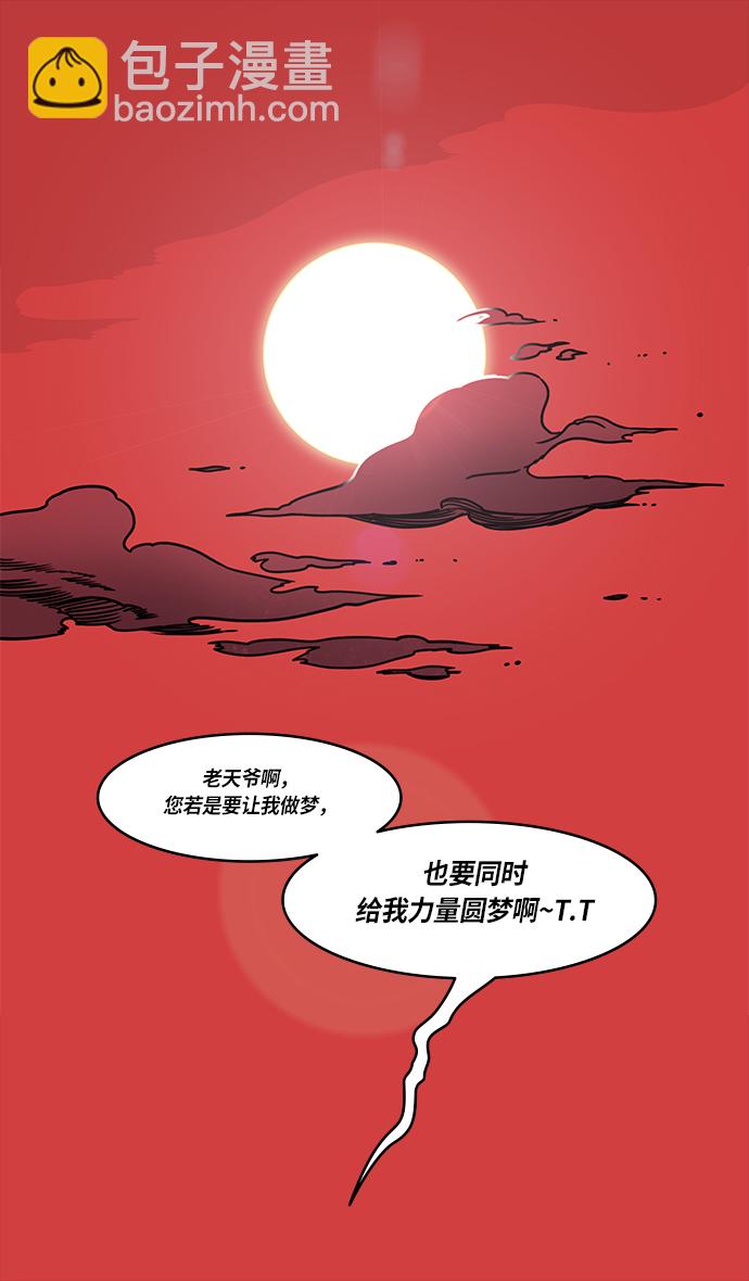 🍟摩登三国 [第261话]官渡之战-刘备，阻拦关羽 第31页