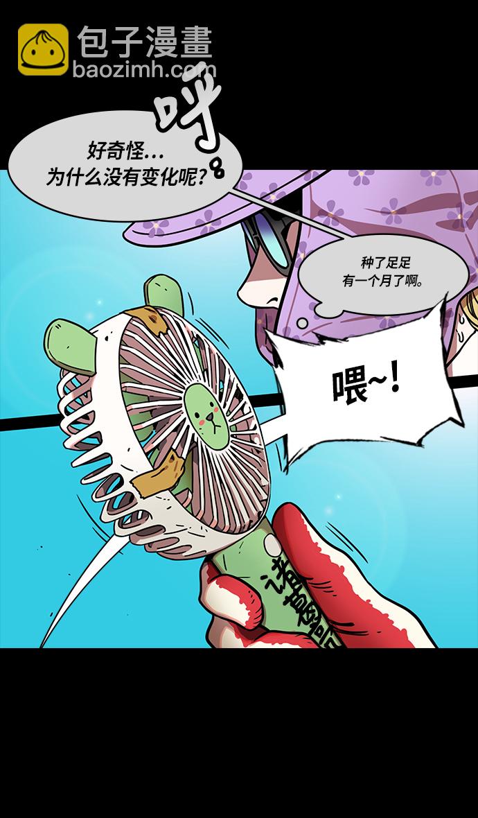 🍟摩登三国 [第261话]官渡之战-刘备，阻拦关羽 第34页