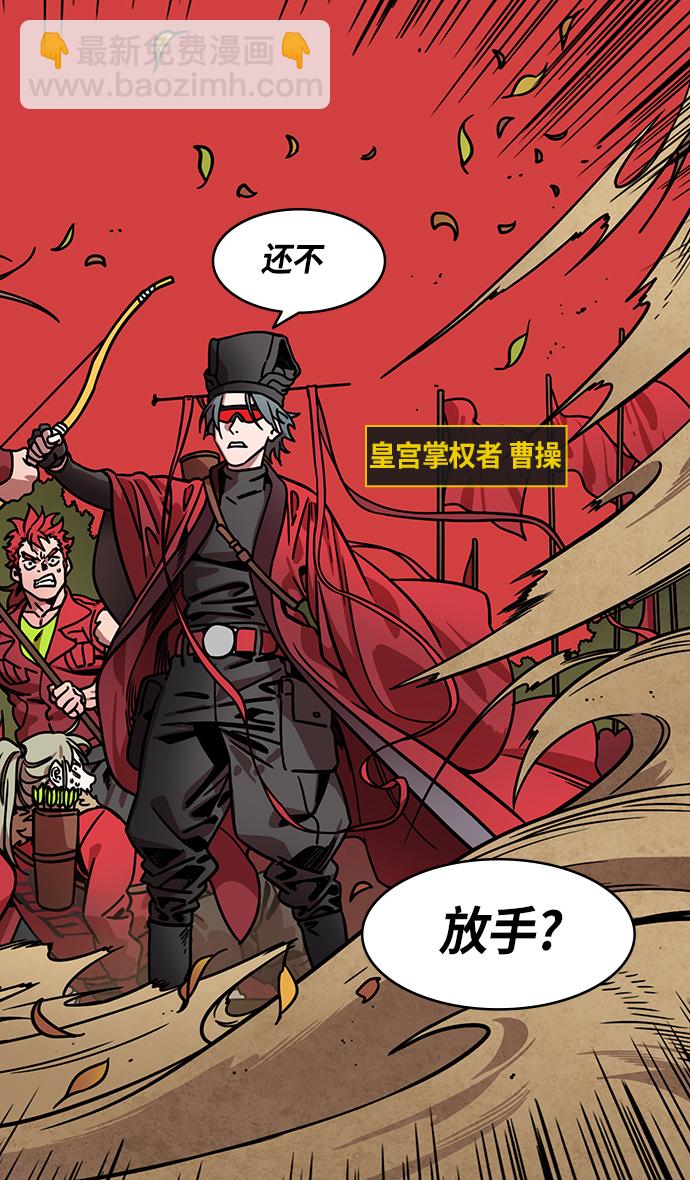 🍟摩登三国 [第261话]官渡之战-刘备，阻拦关羽 第4页