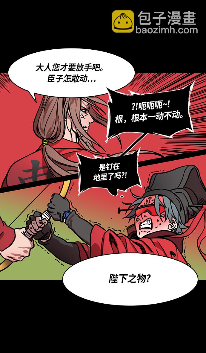 🍟摩登三国 [第261话]官渡之战-刘备，阻拦关羽 第5页