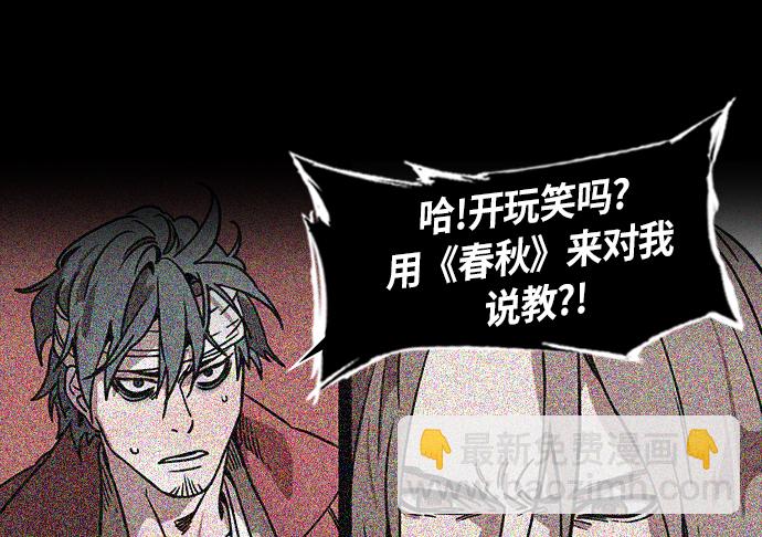🍟摩登三国 [第261话]官渡之战-刘备，阻拦关羽 第7页