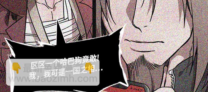 🍟摩登三国 [第261话]官渡之战-刘备，阻拦关羽 第8页