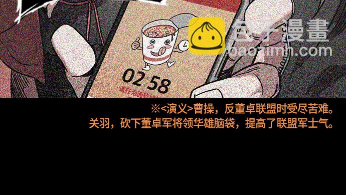 🍟摩登三国 [第261话]官渡之战-刘备，阻拦关羽 第9页