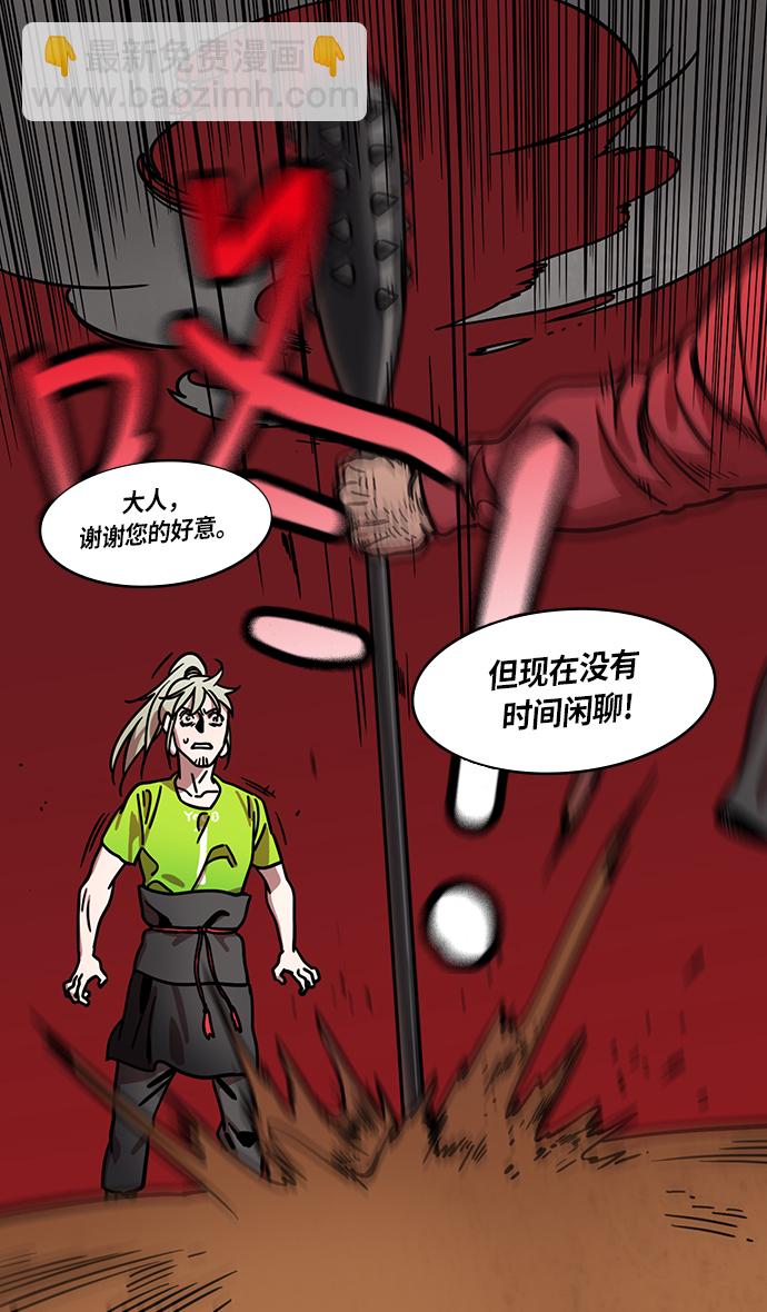 🍟摩登三国 [第265话]官渡之战-青梅煮酒论英雄，论英会（上） 第10页