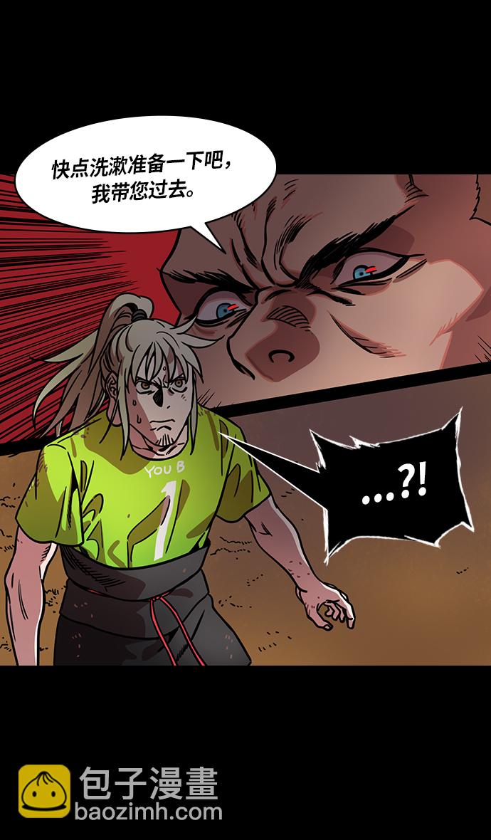 🍟摩登三国 [第265话]官渡之战-青梅煮酒论英雄，论英会（上） 第11页