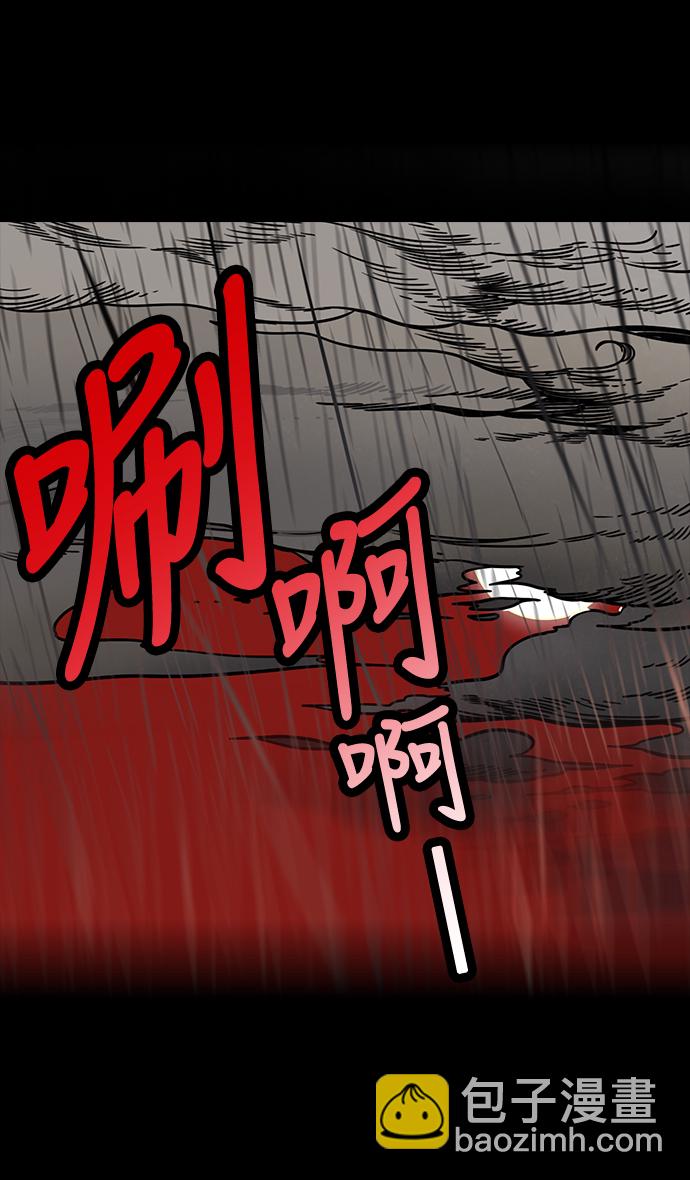 🍟摩登三国 [第265话]官渡之战-青梅煮酒论英雄，论英会（上） 第13页