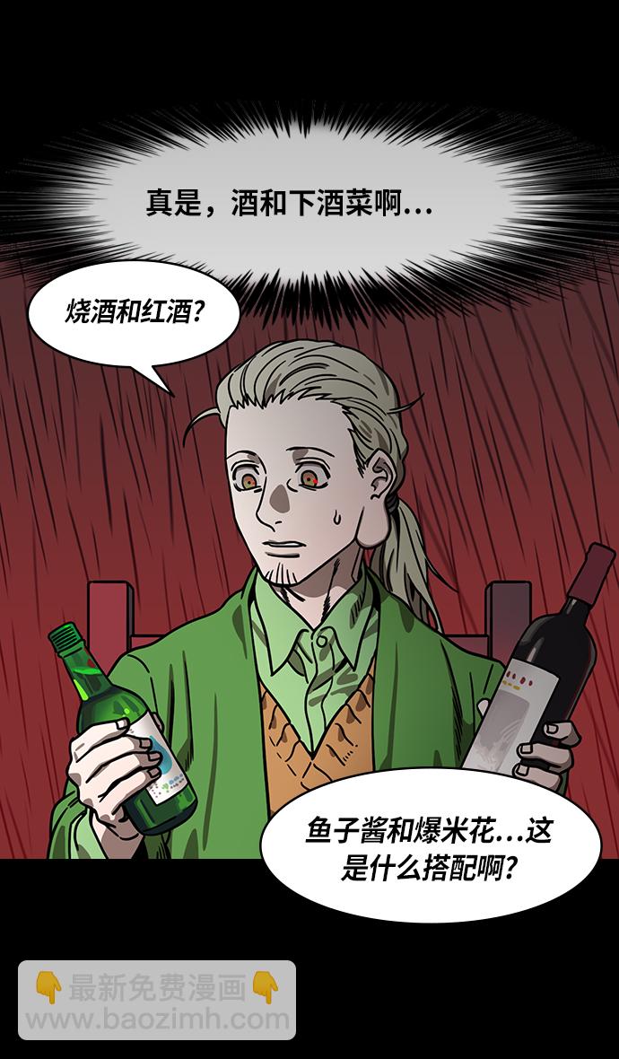 🍟摩登三国 [第265话]官渡之战-青梅煮酒论英雄，论英会（上） 第17页