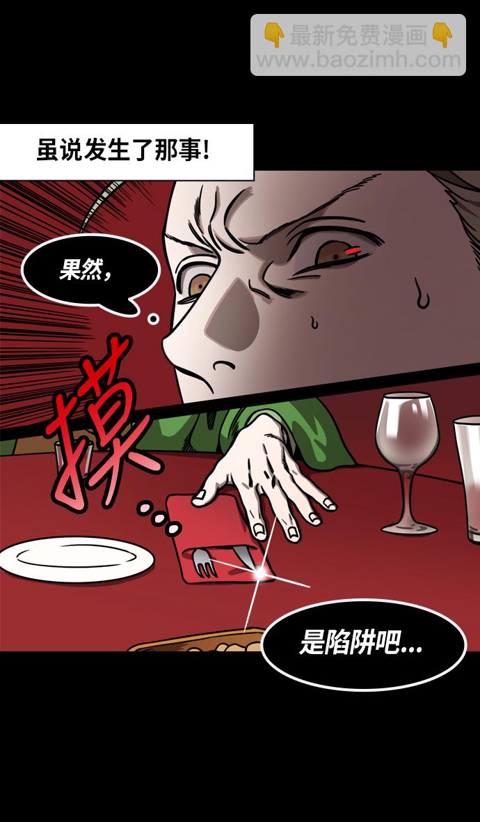 🍟摩登三国 [第265话]官渡之战-青梅煮酒论英雄，论英会（上） 第21页
