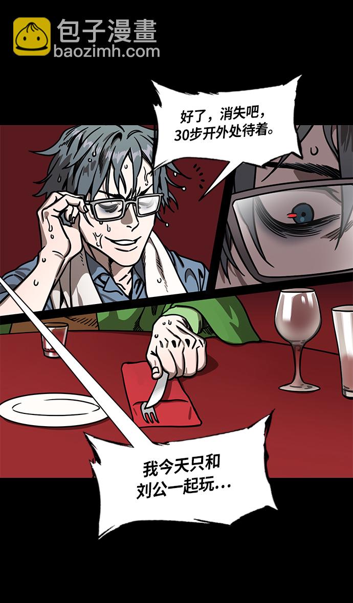 🍟摩登三国 [第265话]官渡之战-青梅煮酒论英雄，论英会（上） 第26页