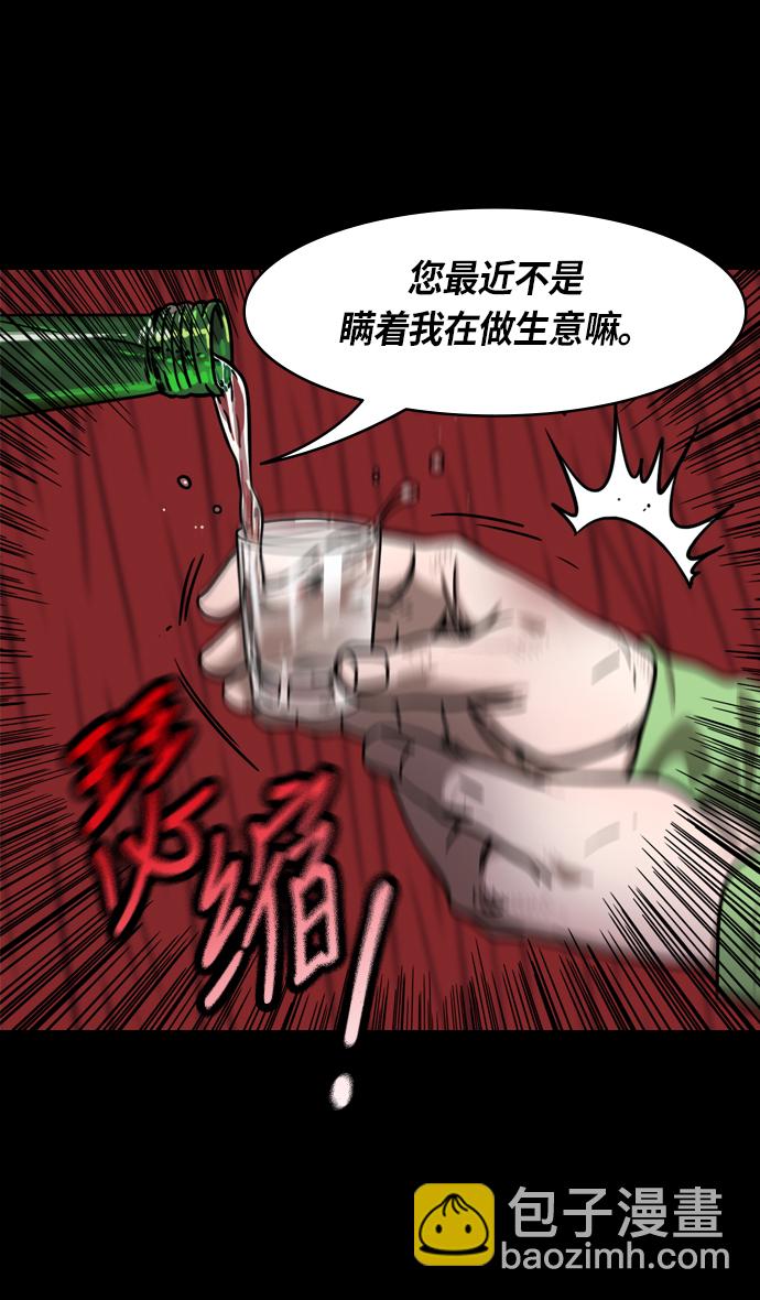 🍟摩登三国 [第265话]官渡之战-青梅煮酒论英雄，论英会（上） 第31页