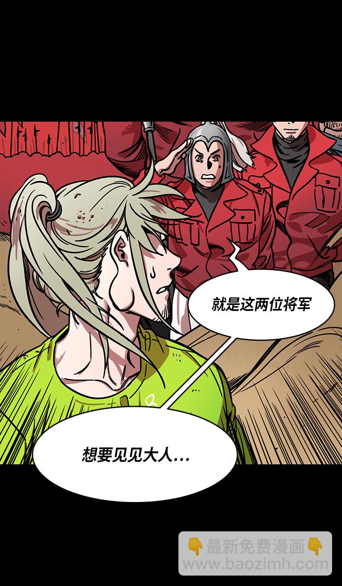 🍟摩登三国 [第265话]官渡之战-青梅煮酒论英雄，论英会（上） 第4页
