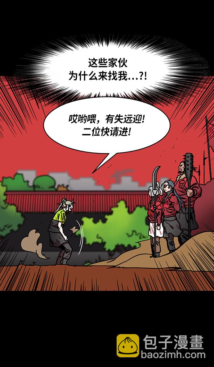 🍟摩登三国 [第265话]官渡之战-青梅煮酒论英雄，论英会（上） 第7页