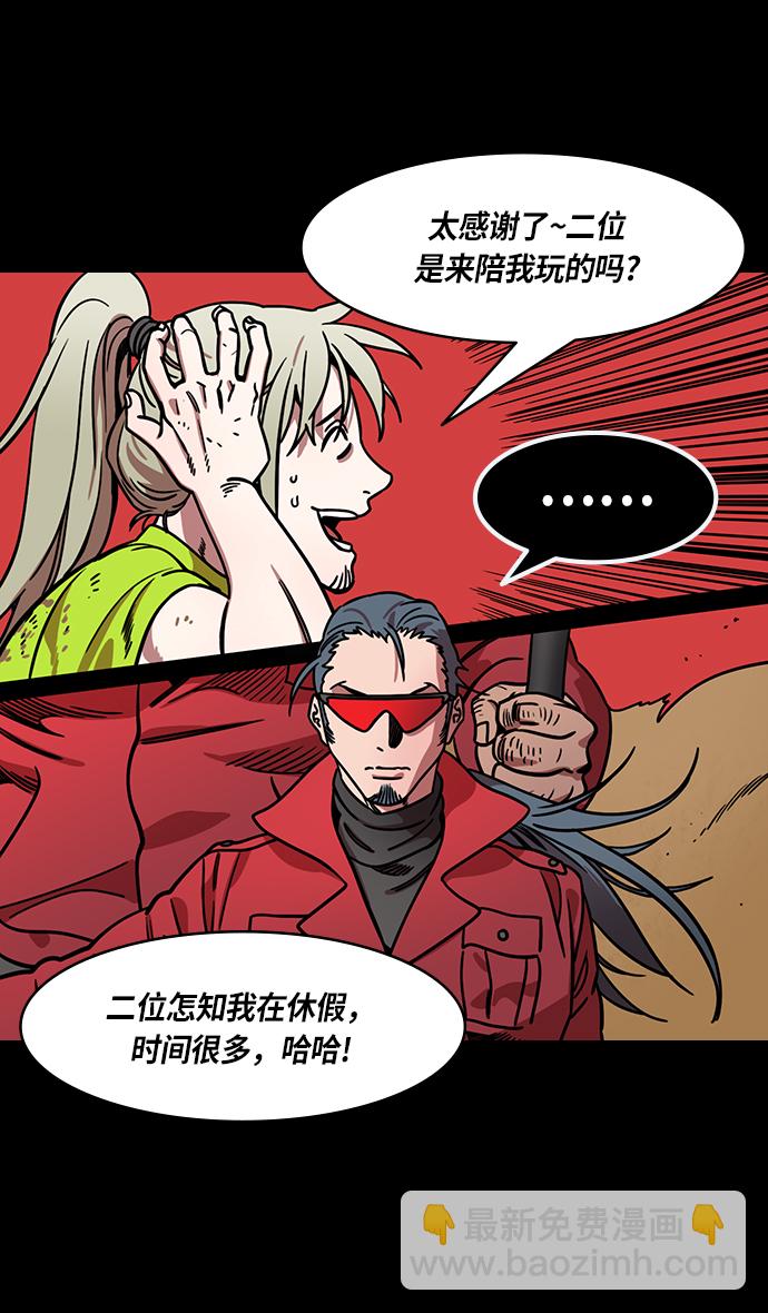 🍟摩登三国 [第265话]官渡之战-青梅煮酒论英雄，论英会（上） 第8页