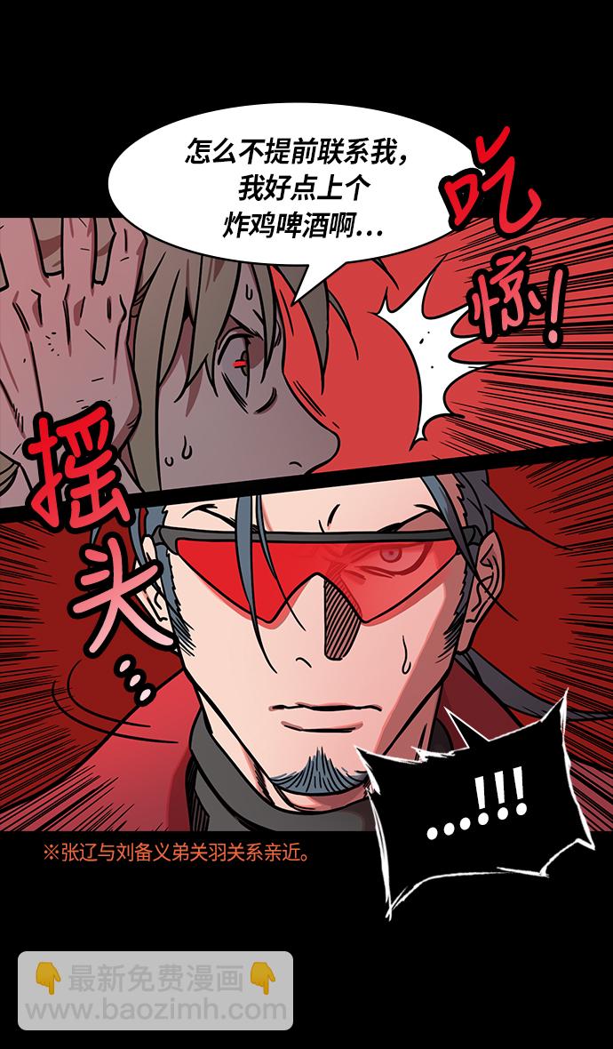🍟摩登三国 [第265话]官渡之战-青梅煮酒论英雄，论英会（上） 第9页