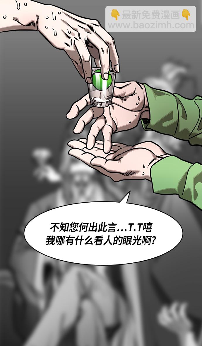🍟摩登三国 [第267话]官渡之战-青梅煮酒论英雄，论英会（下） 第10页