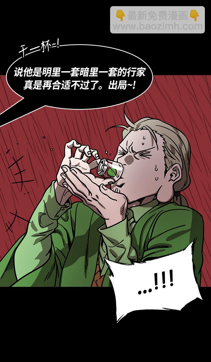 🍟摩登三国 [第267话]官渡之战-青梅煮酒论英雄，论英会（下） 第12页
