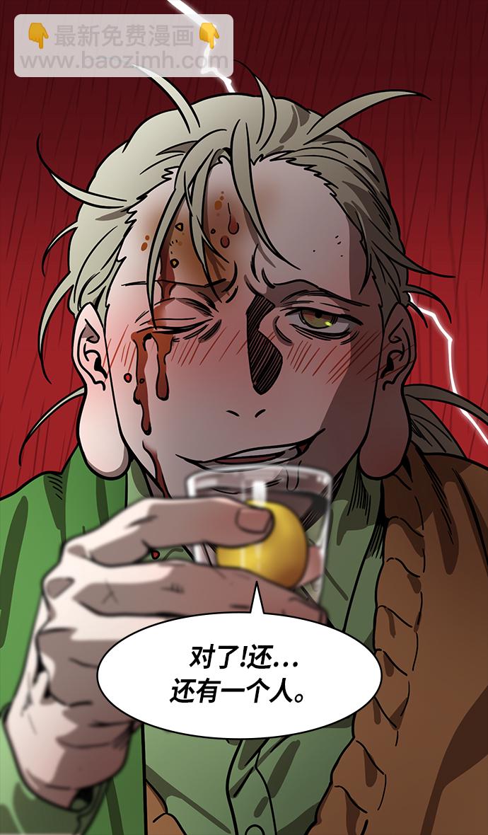 🍟摩登三国 [第267话]官渡之战-青梅煮酒论英雄，论英会（下） 第20页
