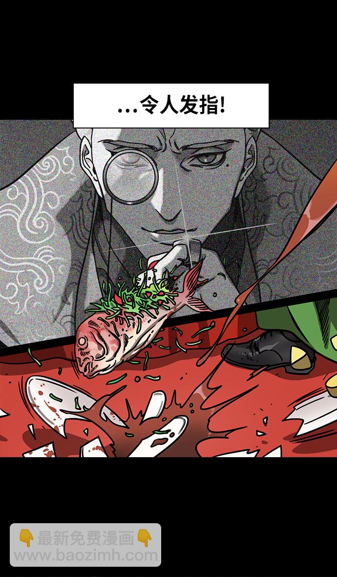 🍟摩登三国 [第267话]官渡之战-青梅煮酒论英雄，论英会（下） 第26页
