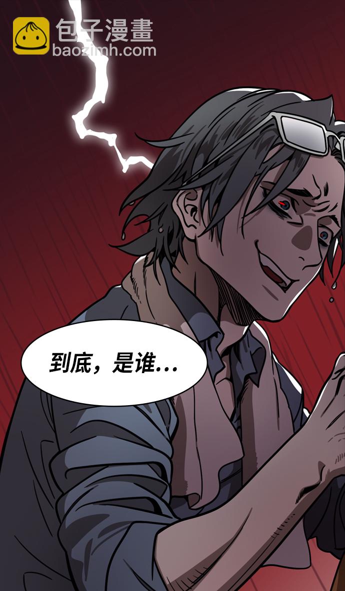 🍟摩登三国 [第267话]官渡之战-青梅煮酒论英雄，论英会（下） 第29页