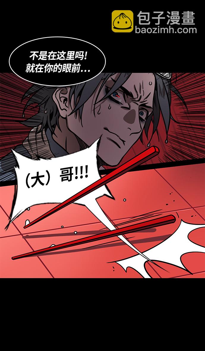 🍟摩登三国 [第267话]官渡之战-青梅煮酒论英雄，论英会（下） 第31页