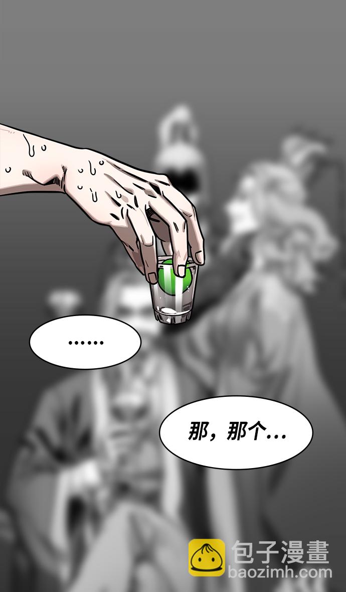 🍟摩登三国 [第267话]官渡之战-青梅煮酒论英雄，论英会（下） 第9页