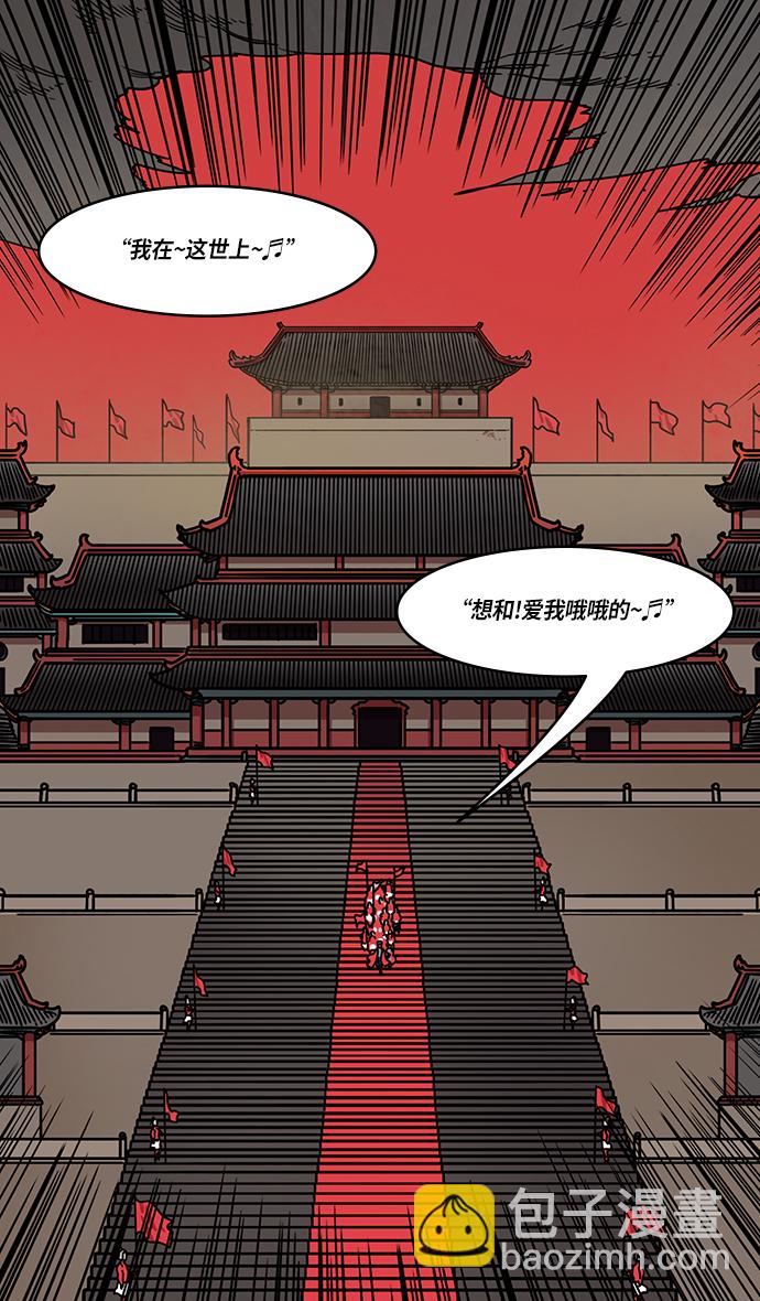 🍟摩登三国 [第269话]官渡之战-藏在腰带里的血诏 第10页