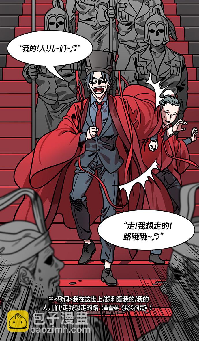 🍟摩登三国 [第269话]官渡之战-藏在腰带里的血诏 第11页