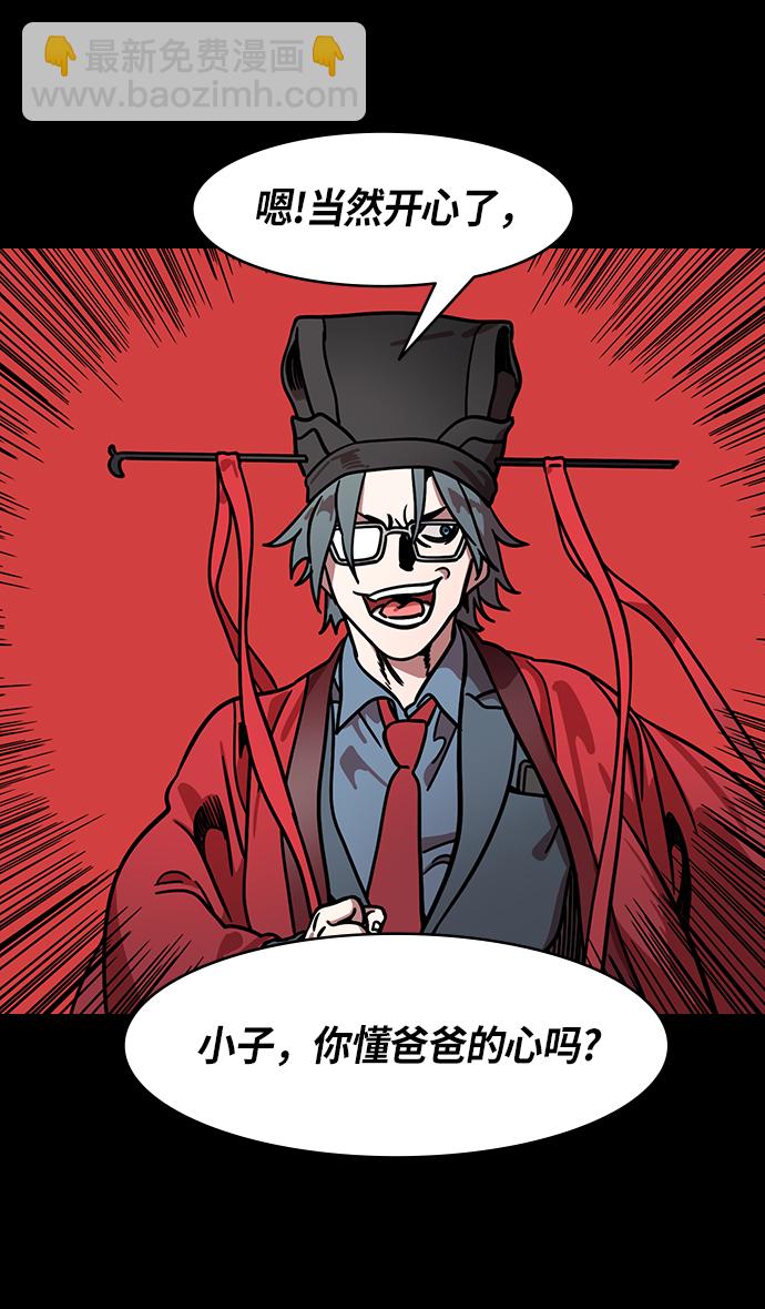 🍟摩登三国 [第269话]官渡之战-藏在腰带里的血诏 第13页